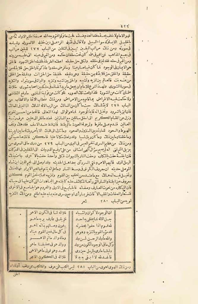 futmak.com - Page 426 - from part Four of the first Boulaq edition